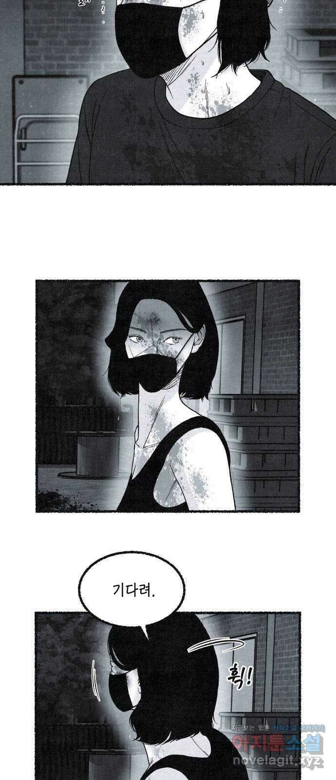 벌집 25화 36