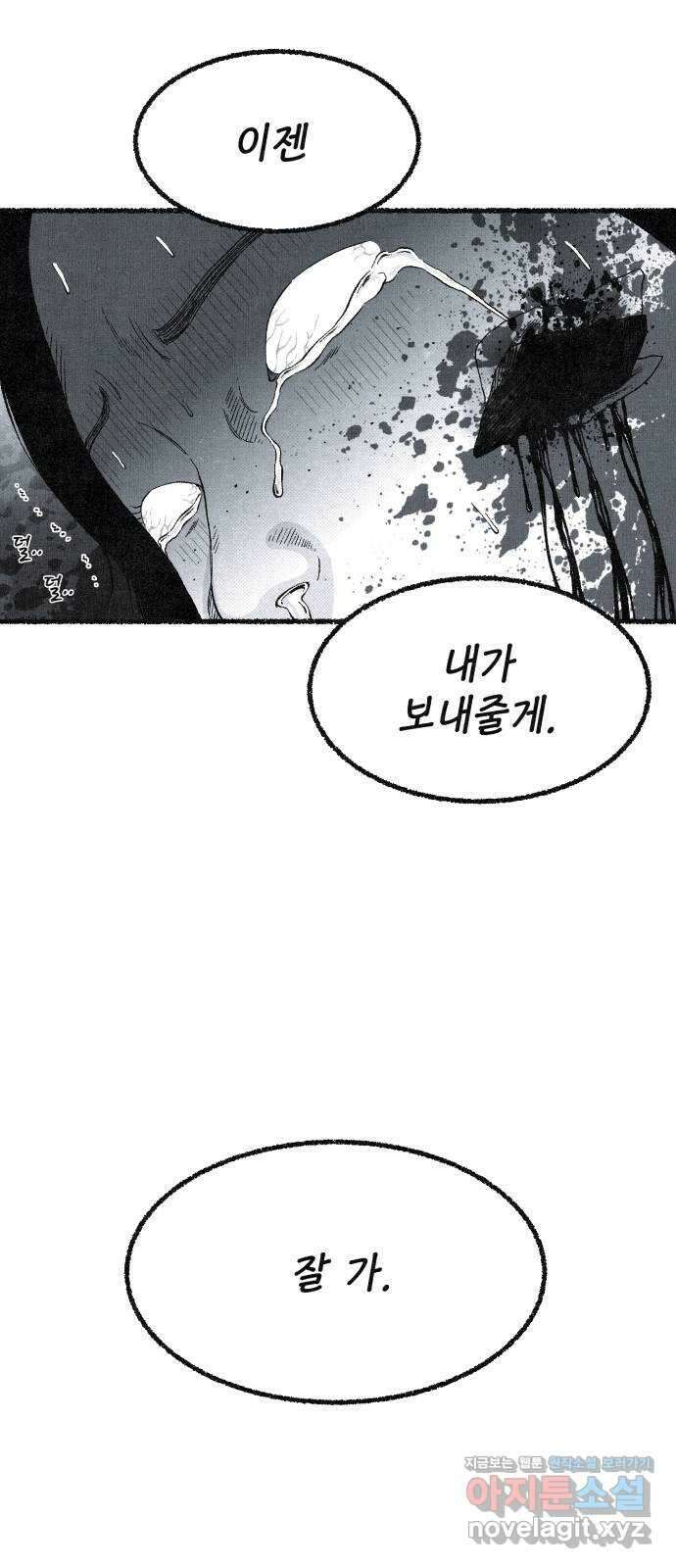 벌집 25화 39