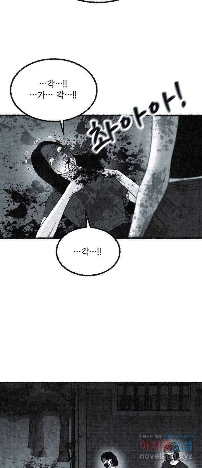 벌집 25화 41