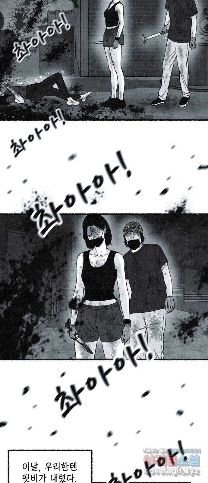 벌집 25화 42