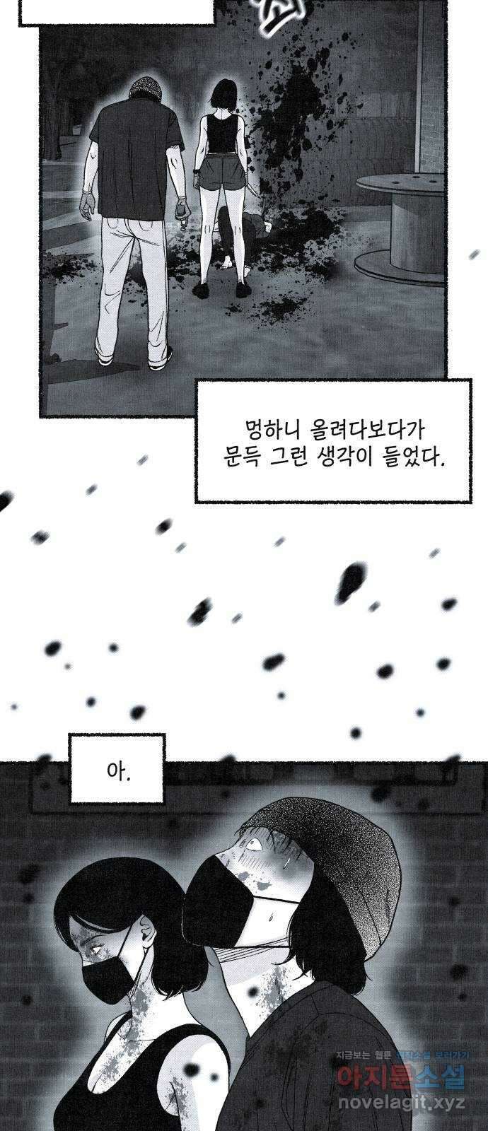 벌집 25화 43