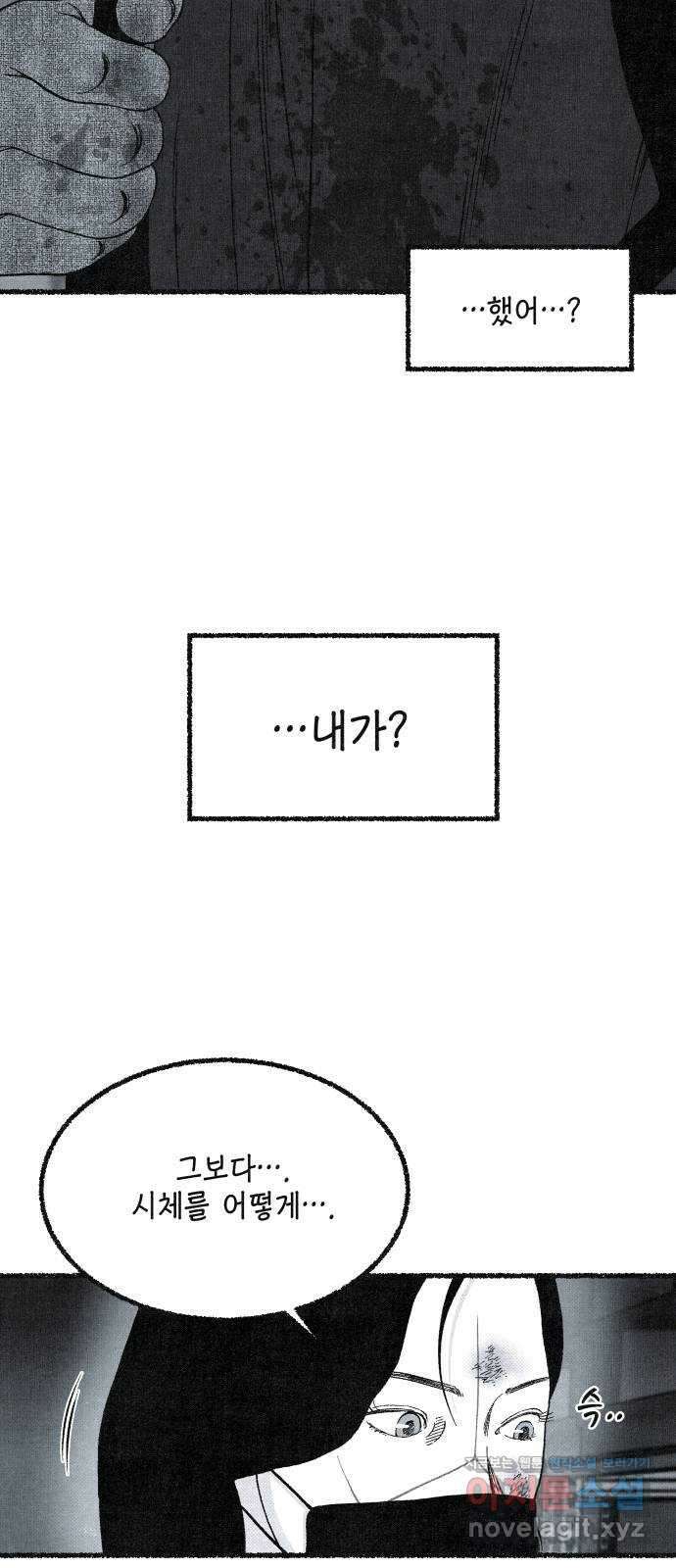 벌집 25화 54
