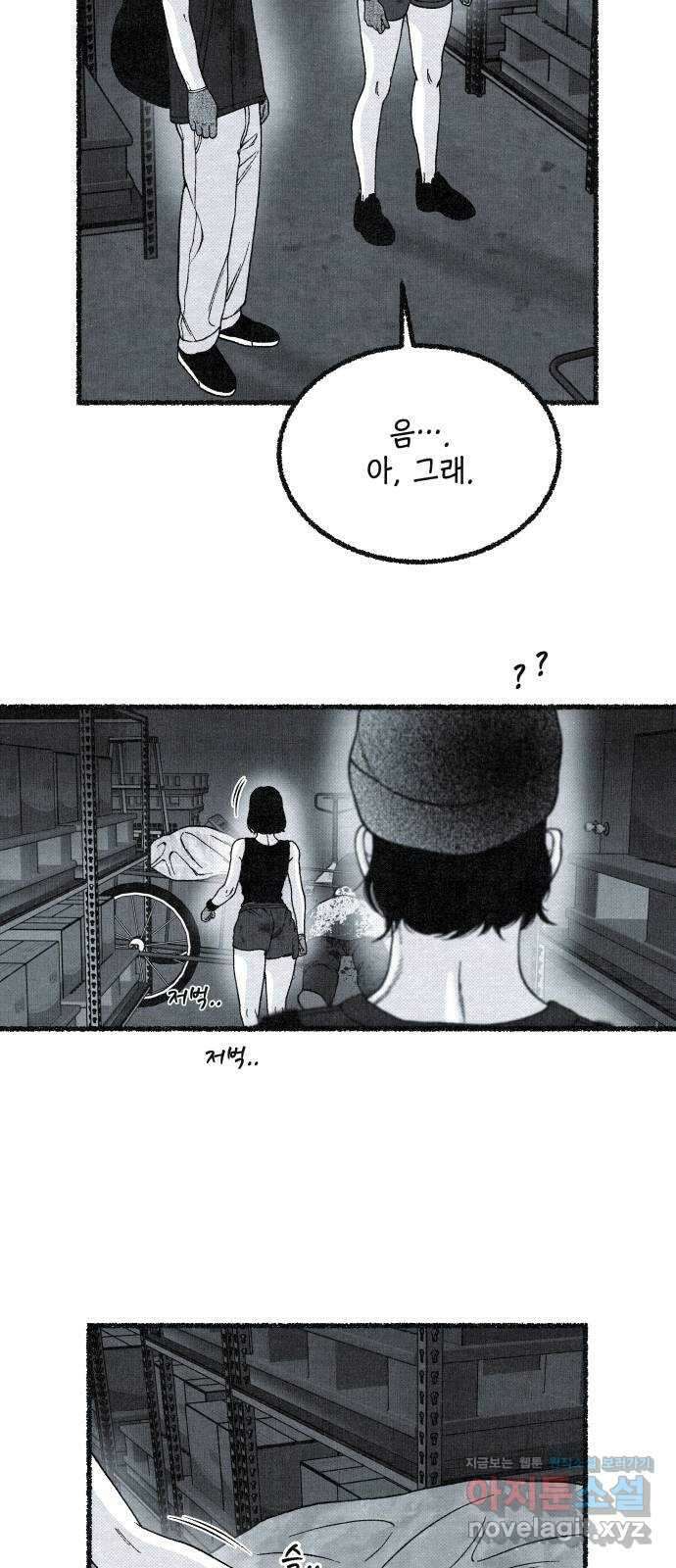 벌집 25화 56