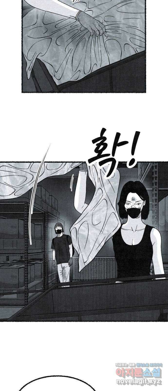 벌집 25화 57
