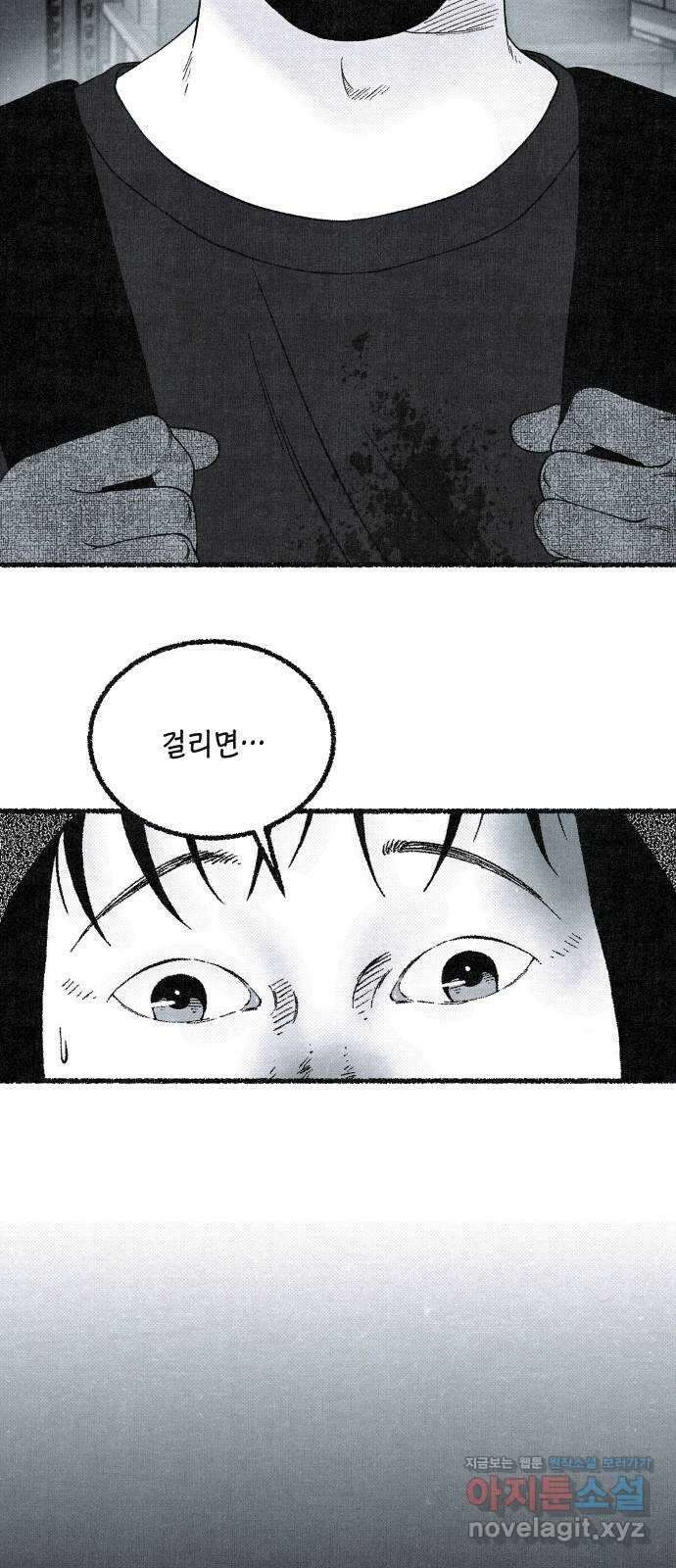 벌집 25화 59