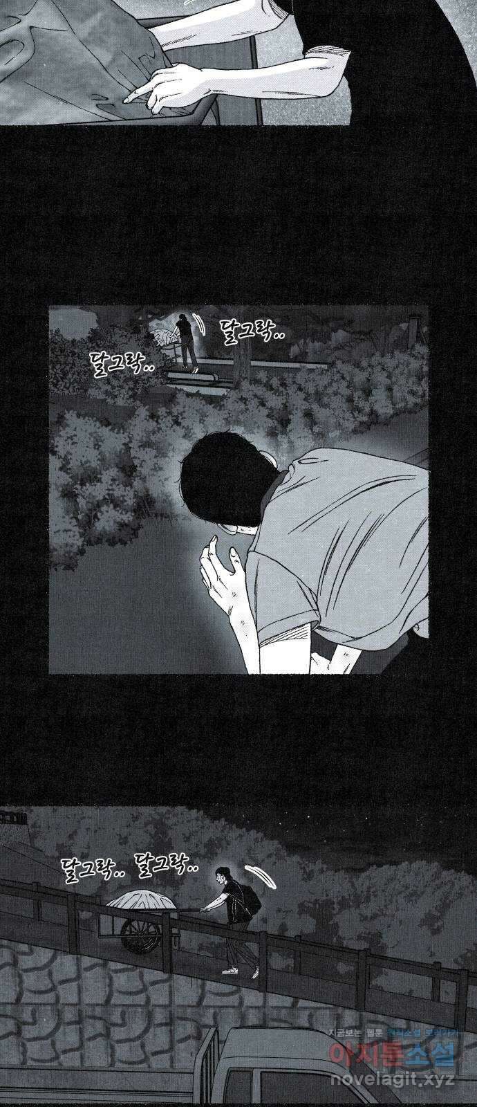 벌집 25화 61