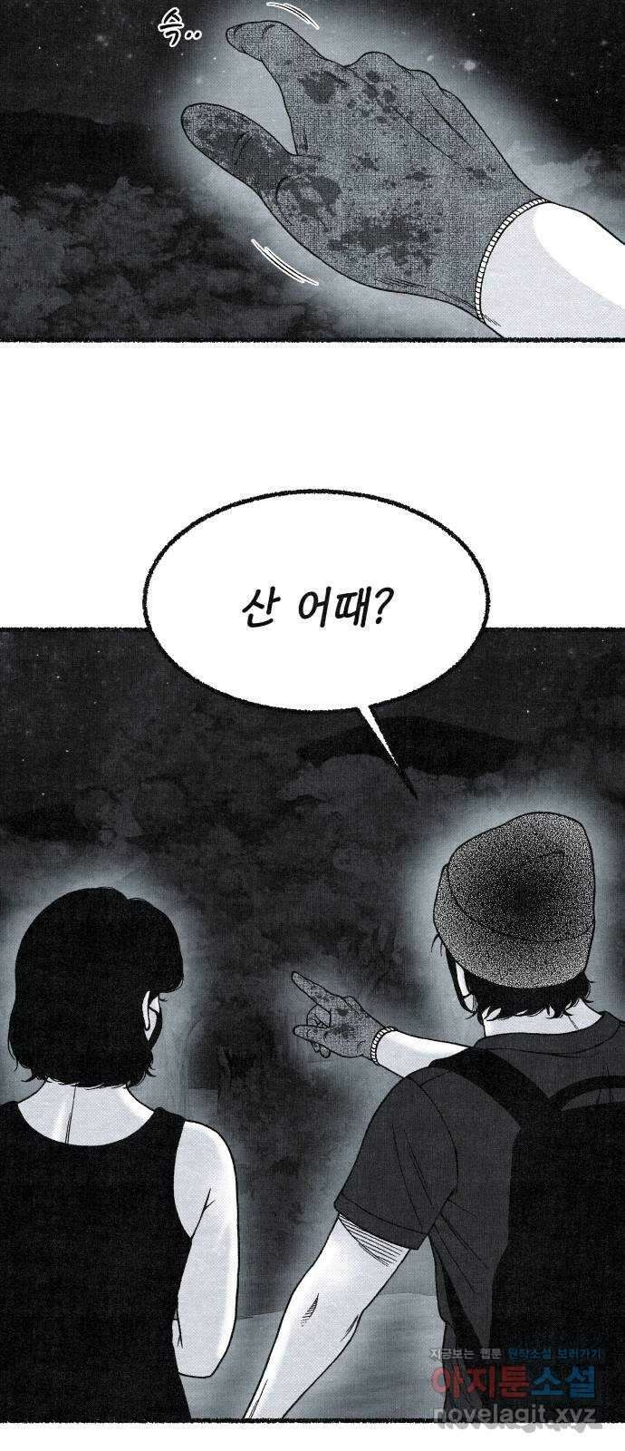 벌집 25화 64
