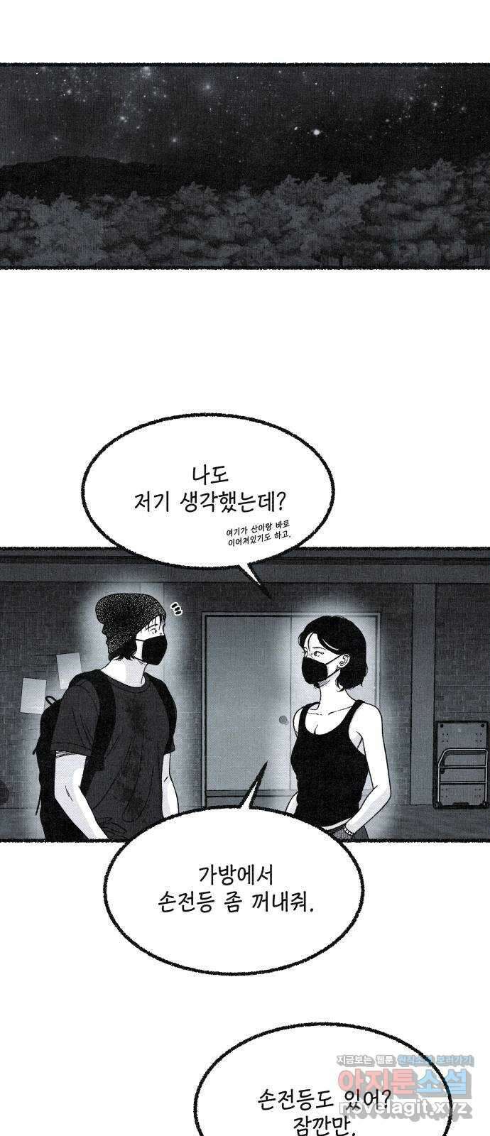벌집 25화 65