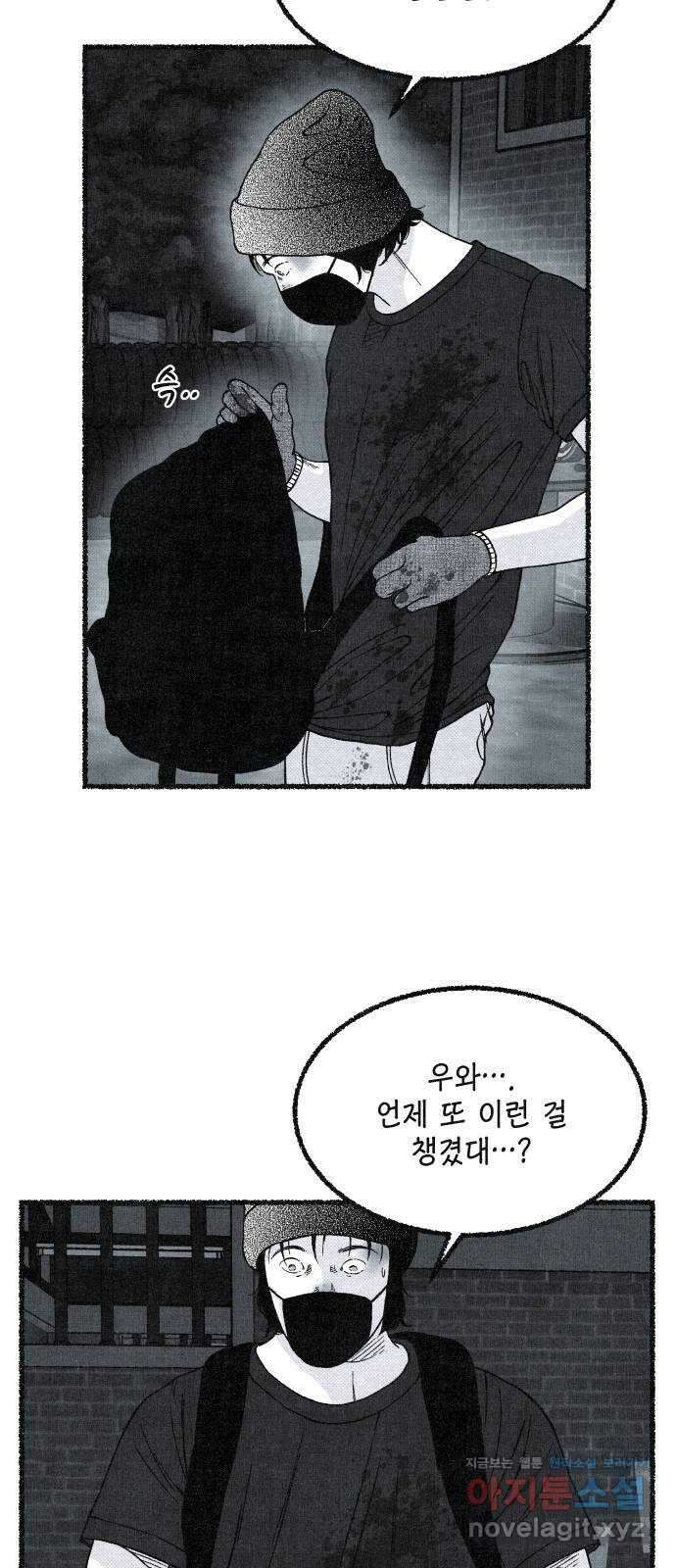벌집 25화 66