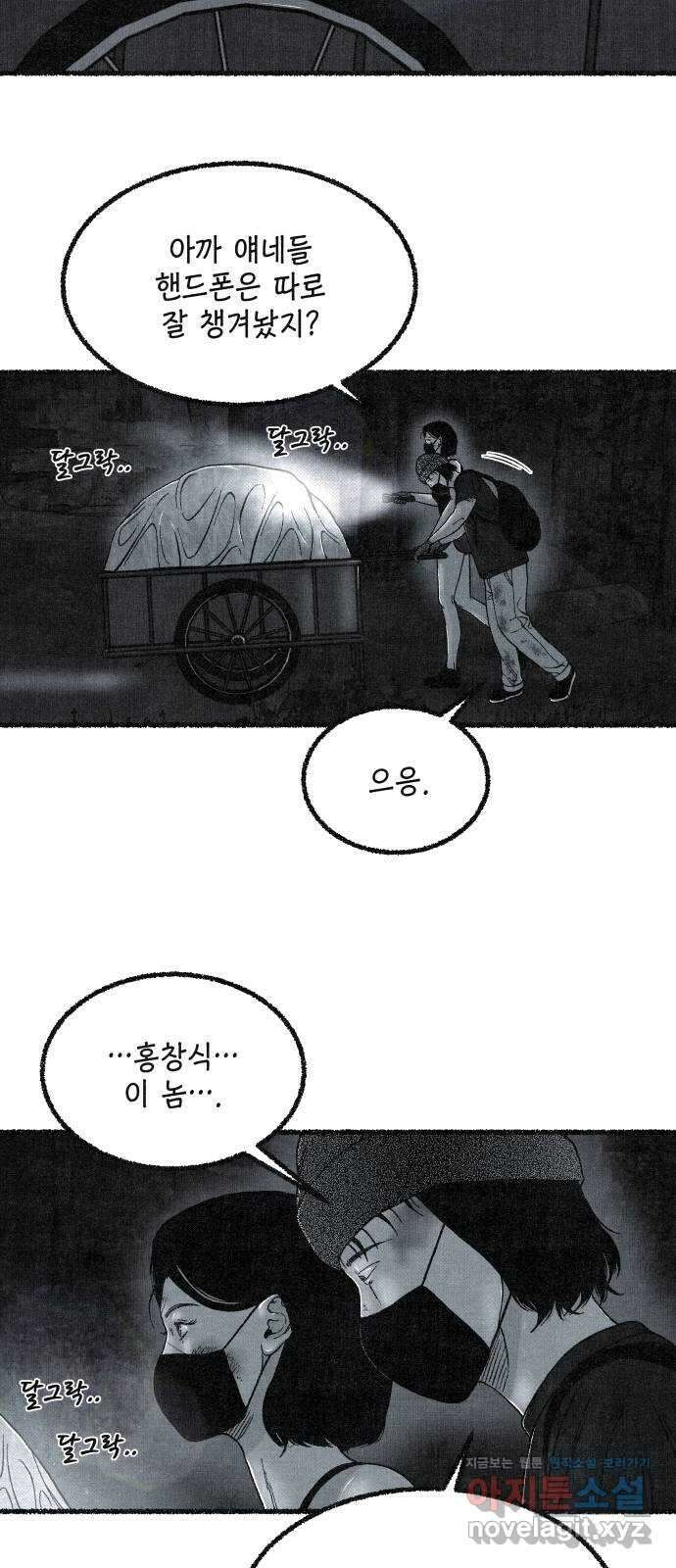 벌집 25화 69