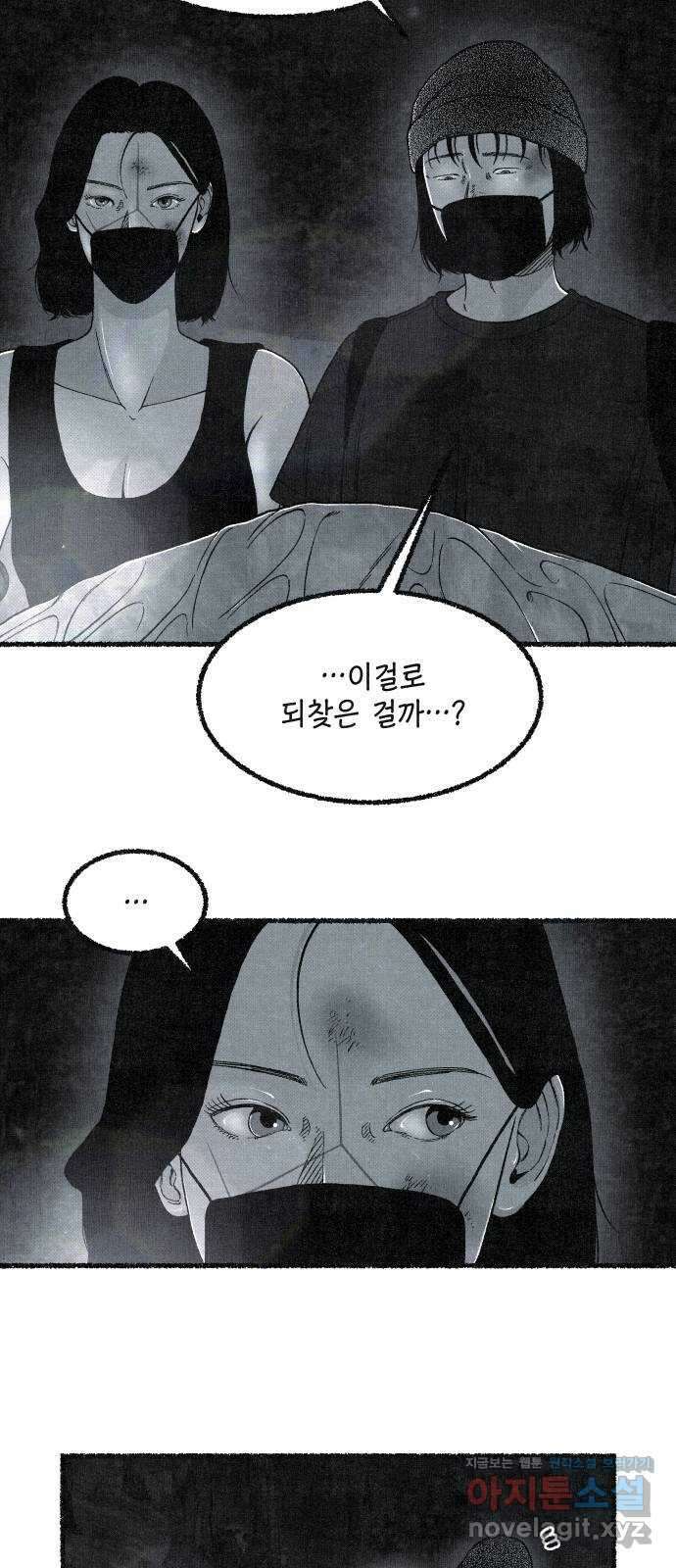 벌집 25화 71