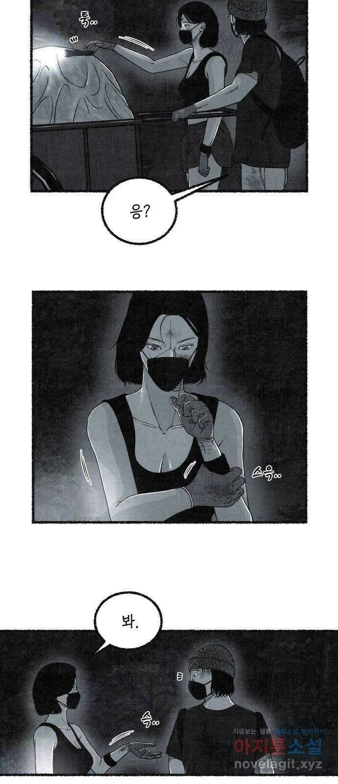 벌집 25화 72