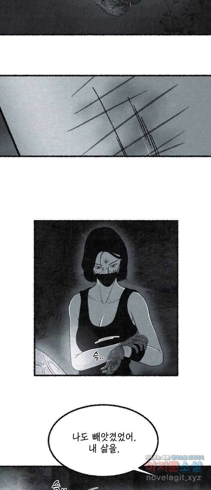 벌집 25화 74