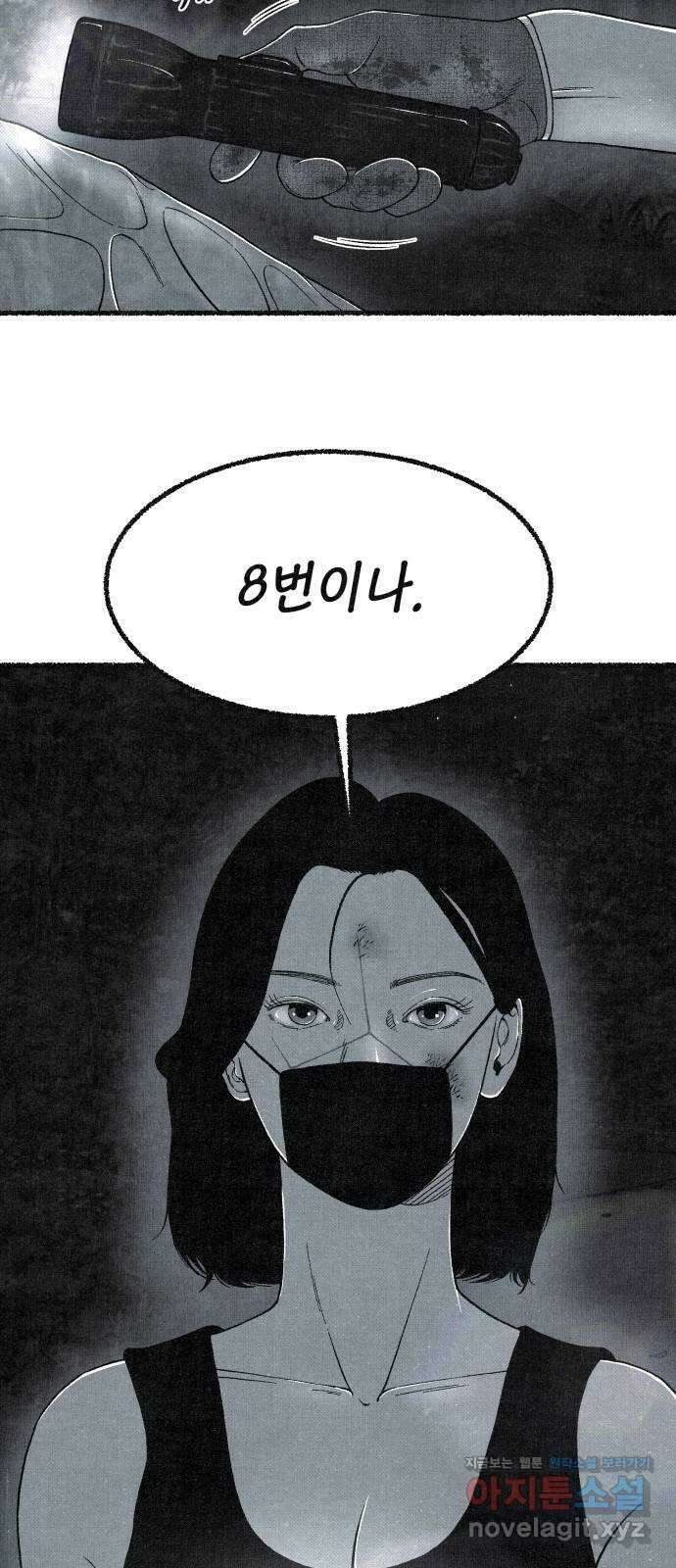 벌집 25화 75