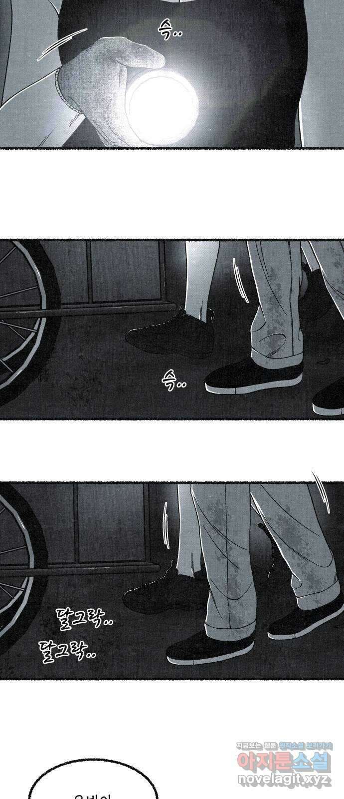 벌집 25화 76