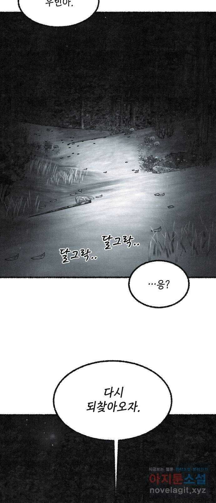 벌집 25화 77