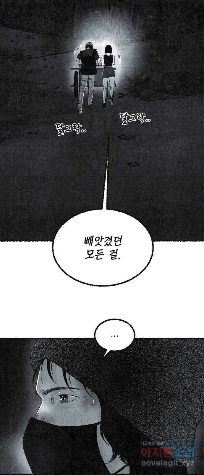 벌집 25화 78