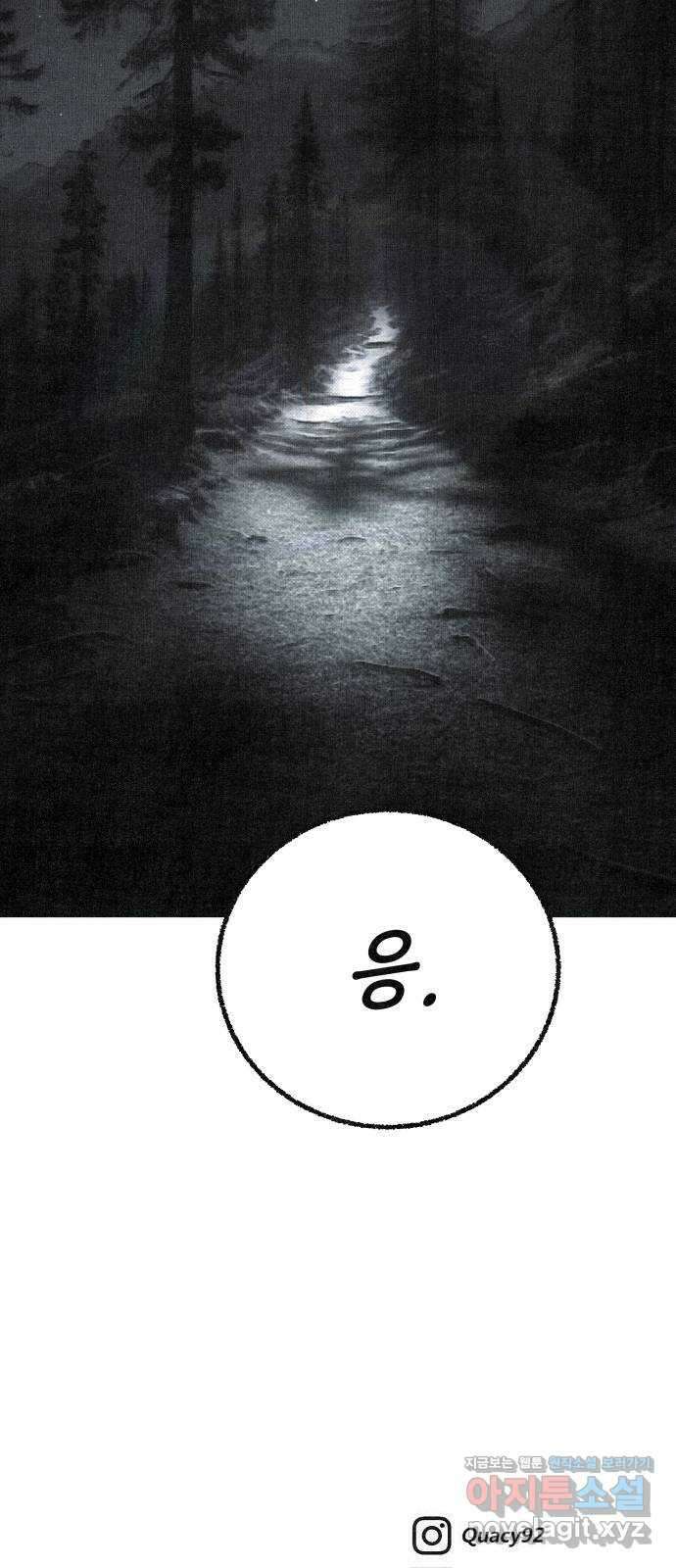 벌집 25화 81