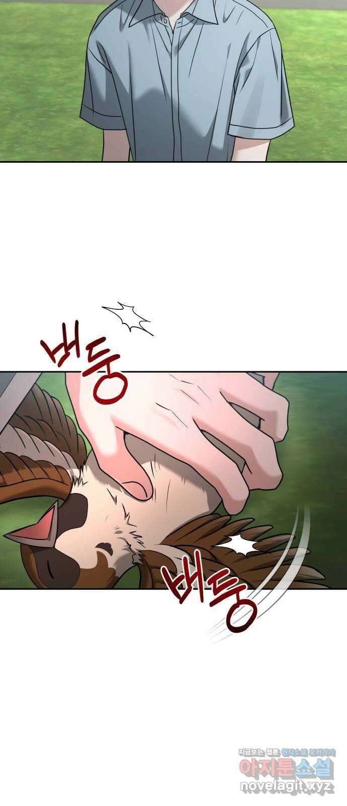 악마라고 불러다오 2부 27화 같은 편 5