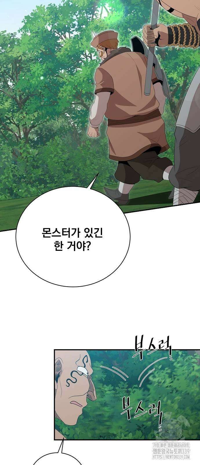 꽃만 키우는데 너무강함 215화 2