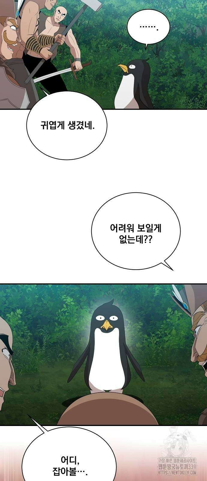 꽃만 키우는데 너무강함 215화 5