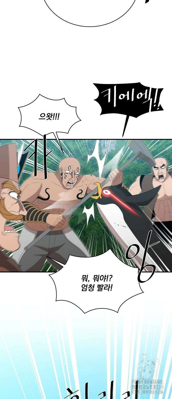꽃만 키우는데 너무강함 215화 7