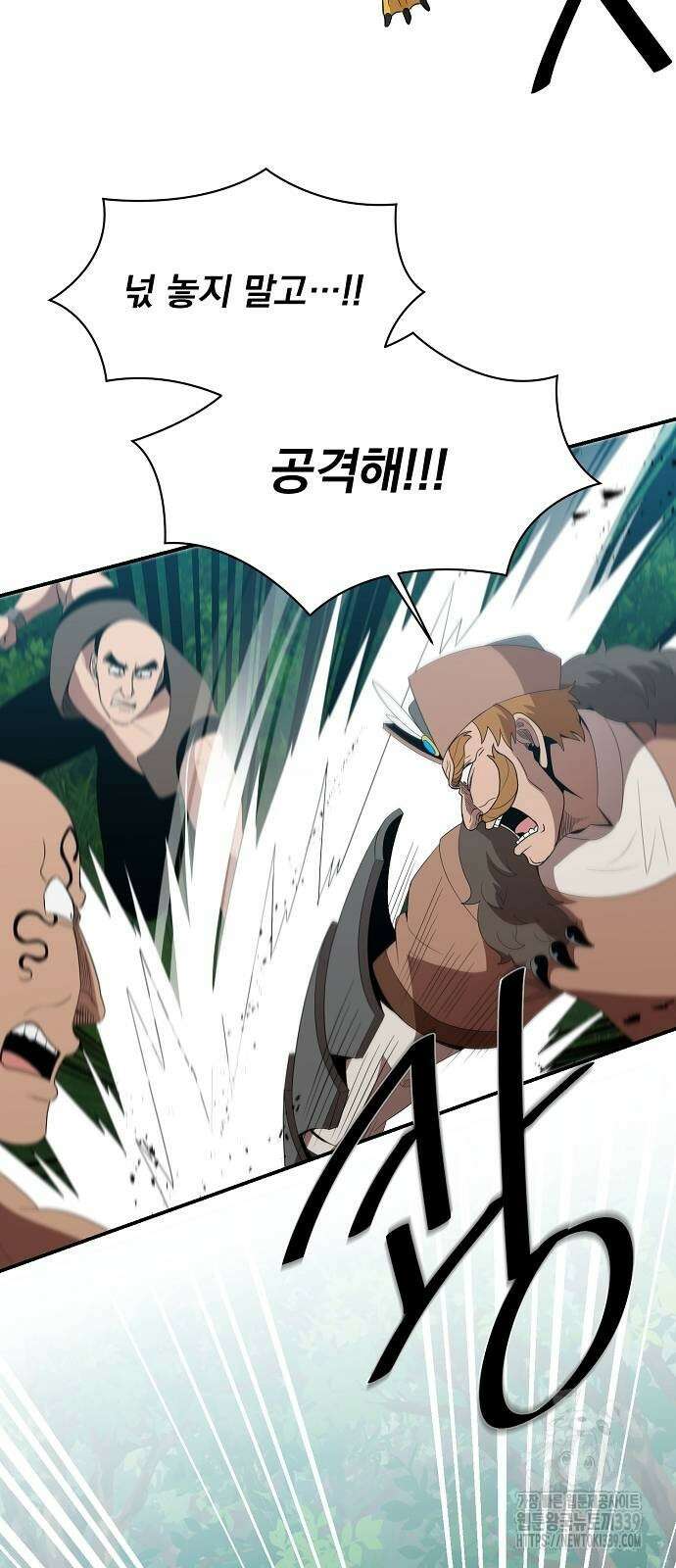 꽃만 키우는데 너무강함 215화 9