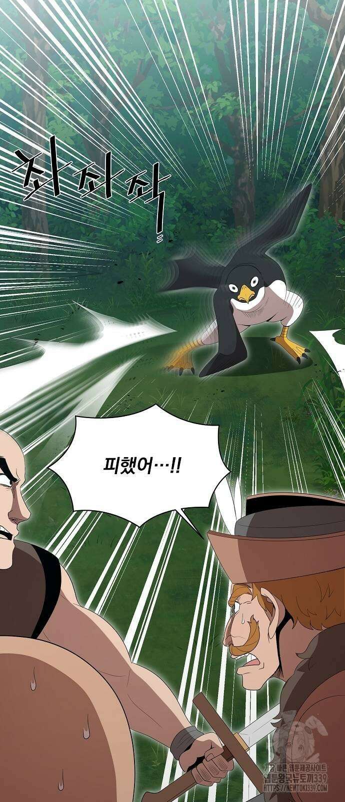 꽃만 키우는데 너무강함 215화 10