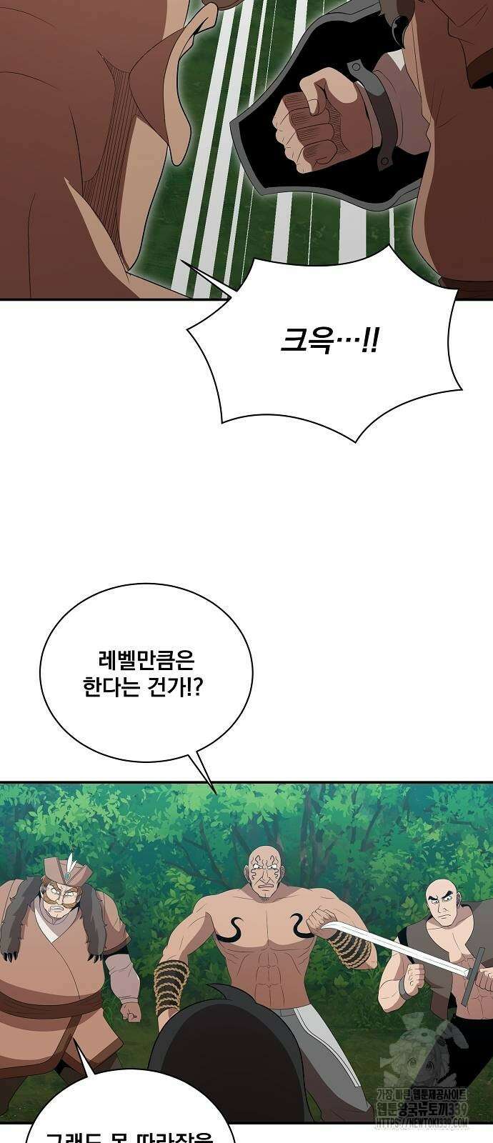 꽃만 키우는데 너무강함 215화 11