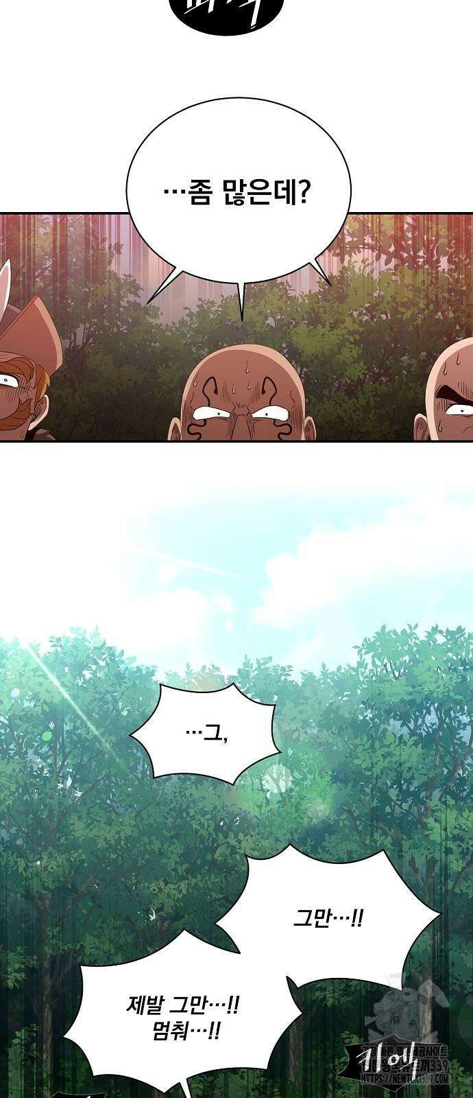 꽃만 키우는데 너무강함 215화 13