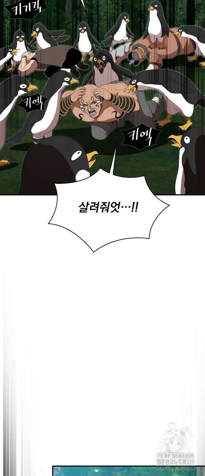 꽃만 키우는데 너무강함 215화 14