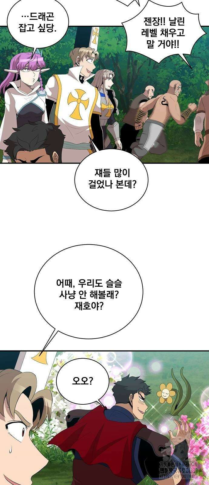 꽃만 키우는데 너무강함 215화 19