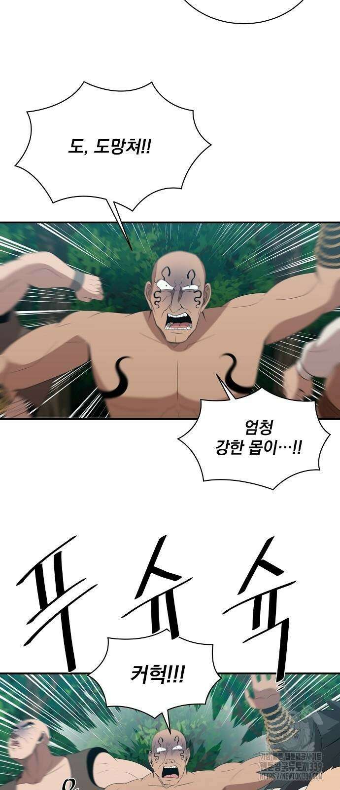 꽃만 키우는데 너무강함 215화 24