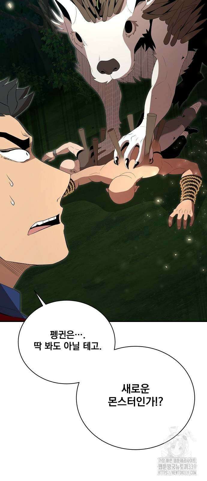 꽃만 키우는데 너무강함 215화 27
