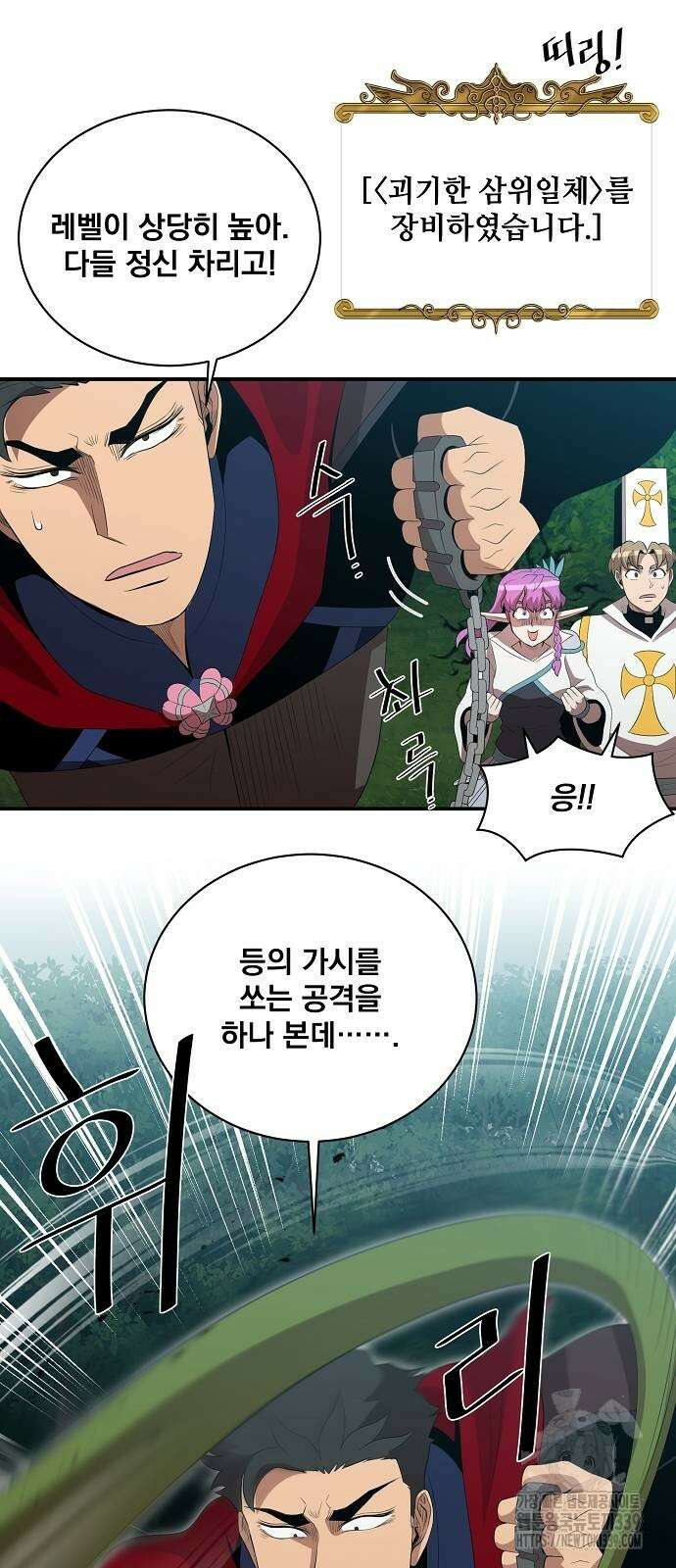 꽃만 키우는데 너무강함 215화 28