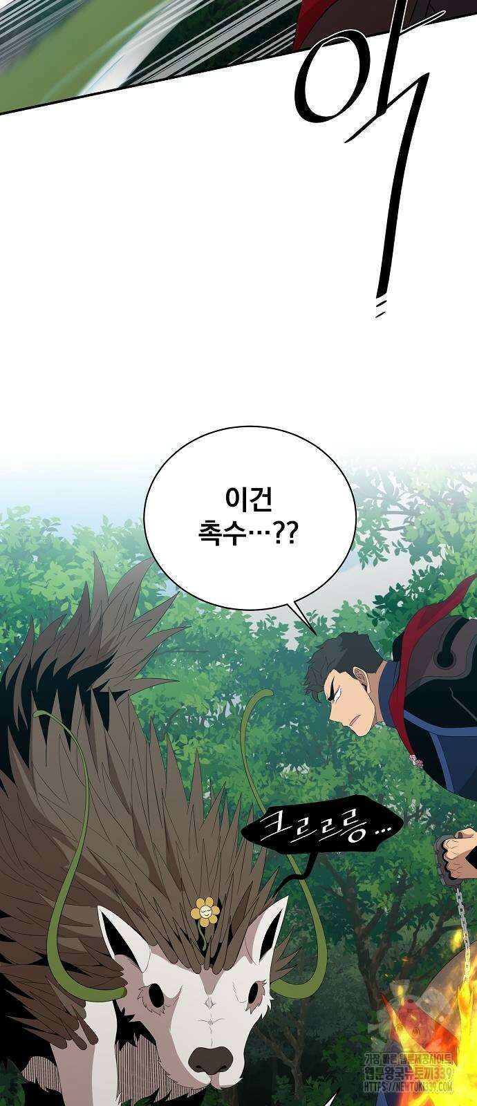 꽃만 키우는데 너무강함 215화 30