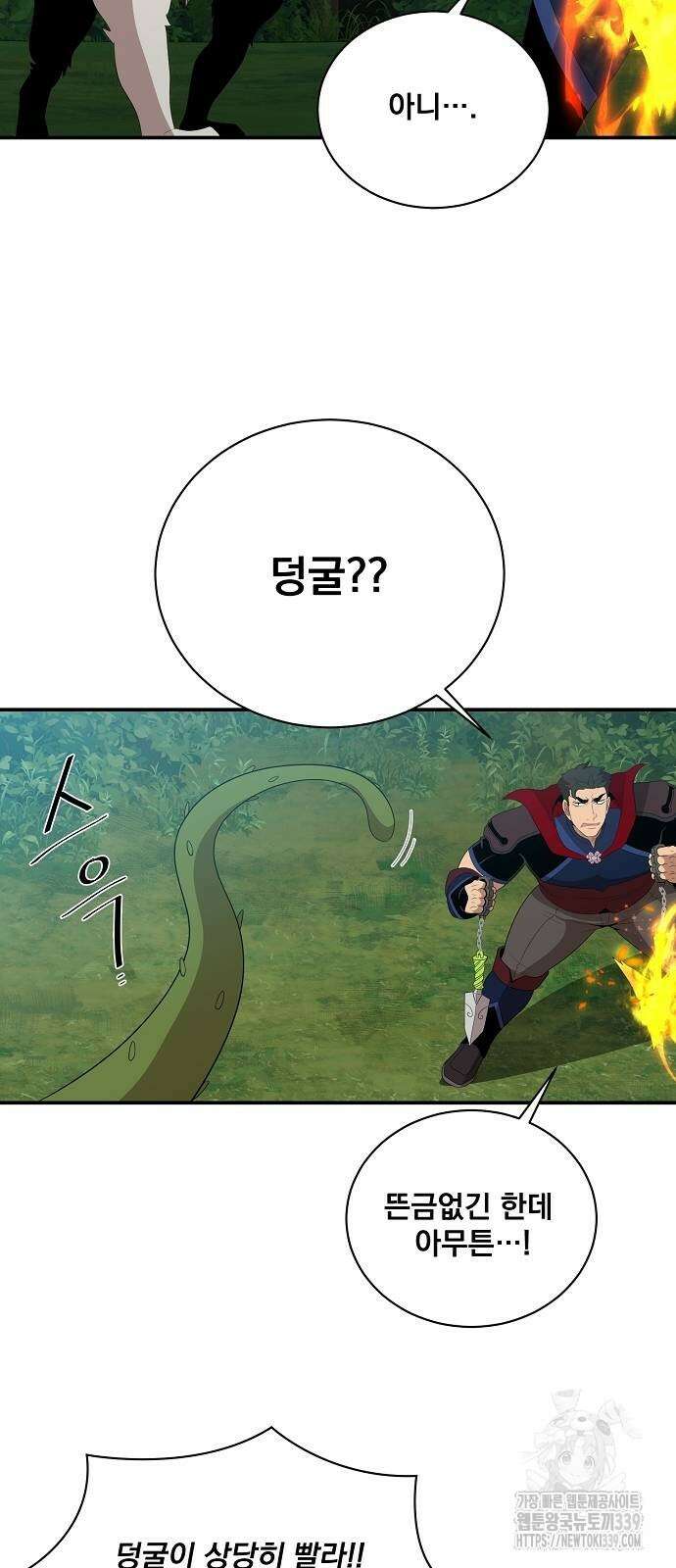 꽃만 키우는데 너무강함 215화 31
