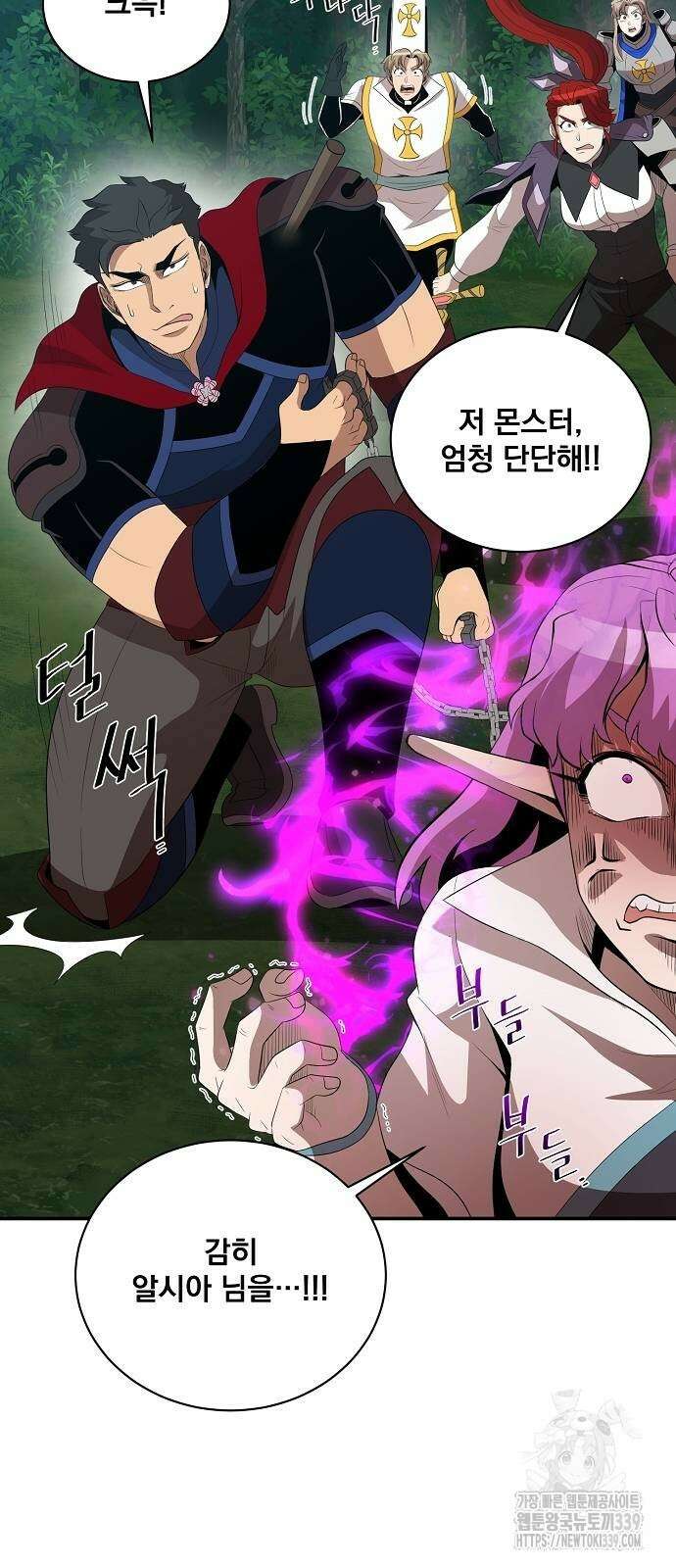 꽃만 키우는데 너무강함 215화 39