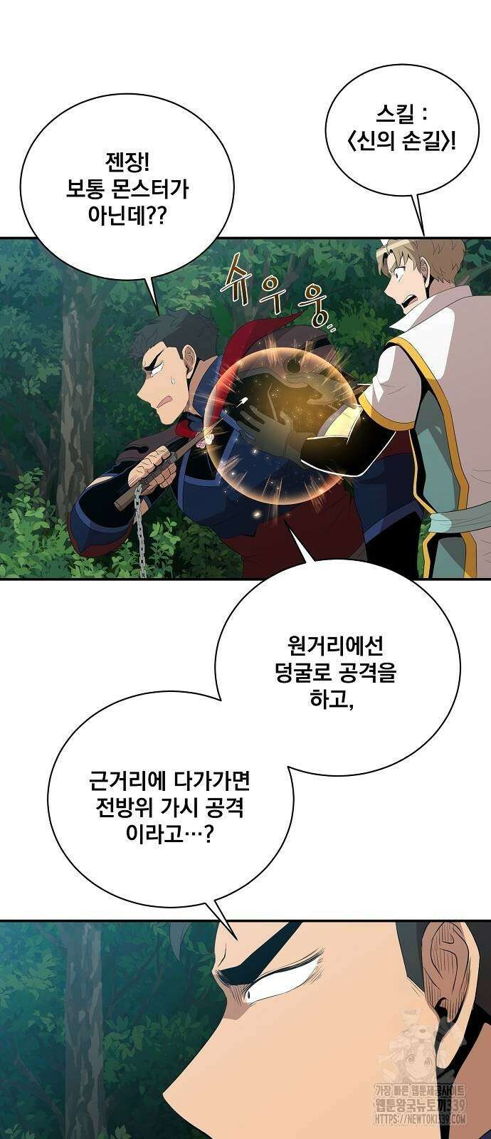 꽃만 키우는데 너무강함 215화 40