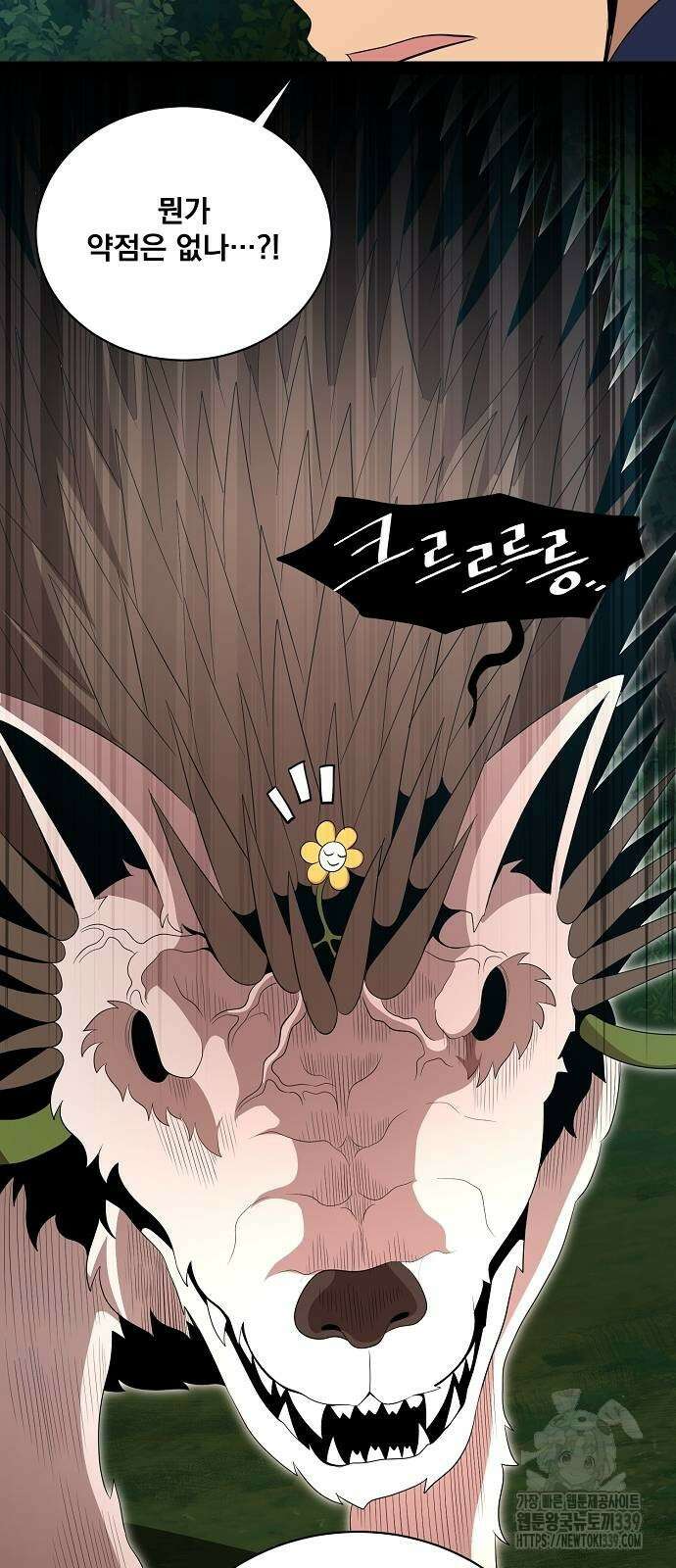 꽃만 키우는데 너무강함 215화 41
