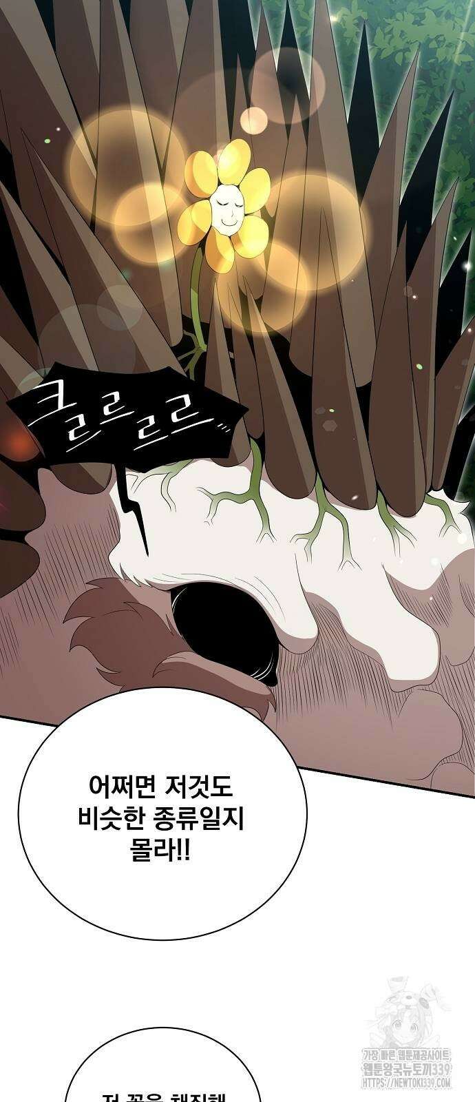 꽃만 키우는데 너무강함 215화 43