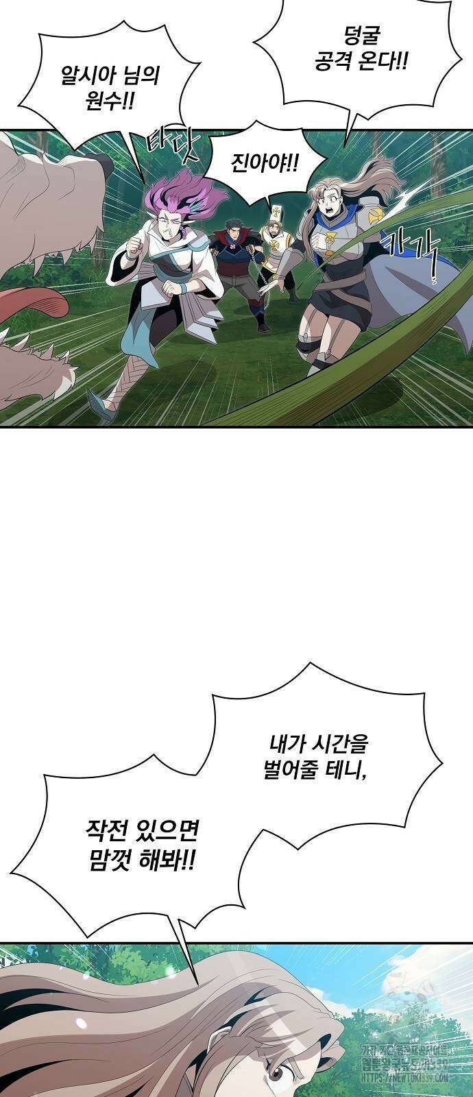 꽃만 키우는데 너무강함 215화 47