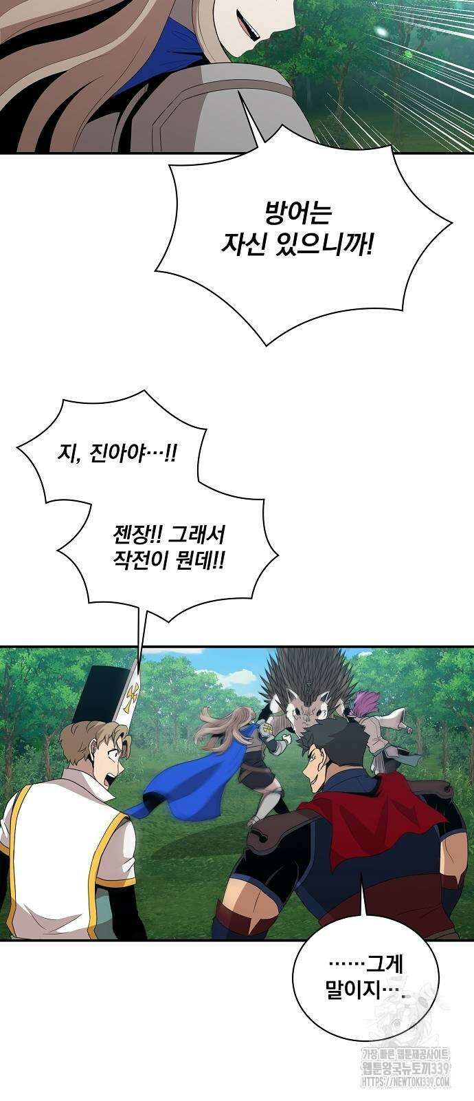 꽃만 키우는데 너무강함 215화 48