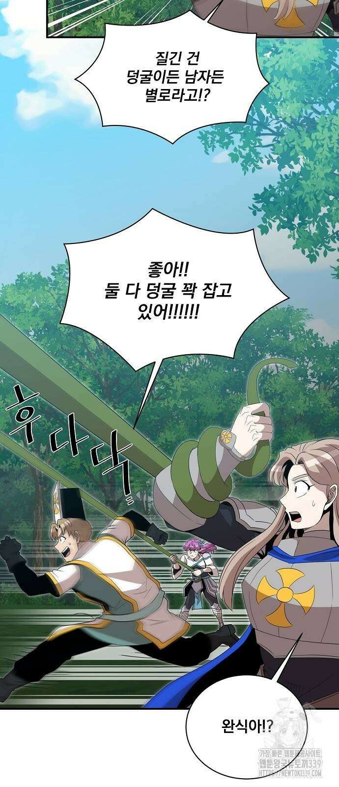 꽃만 키우는데 너무강함 215화 50