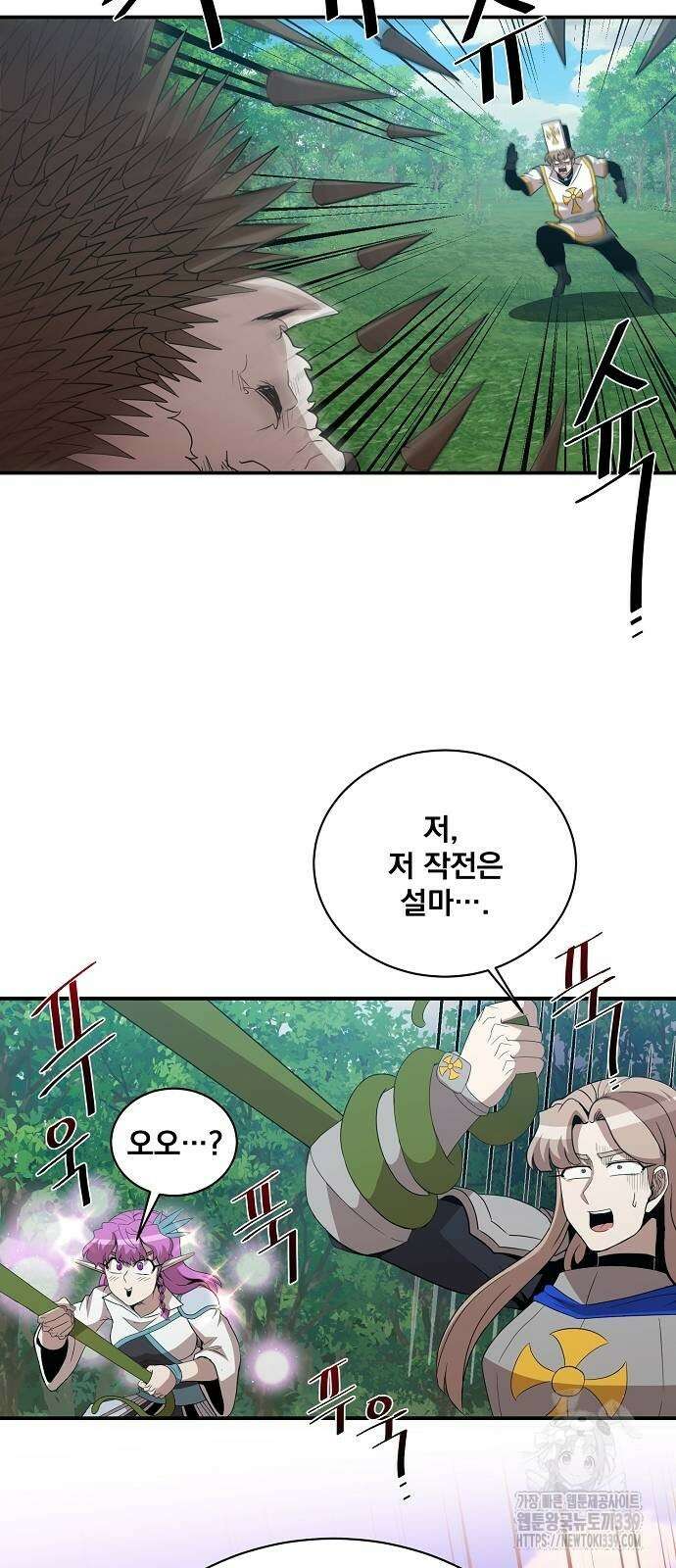 꽃만 키우는데 너무강함 215화 52