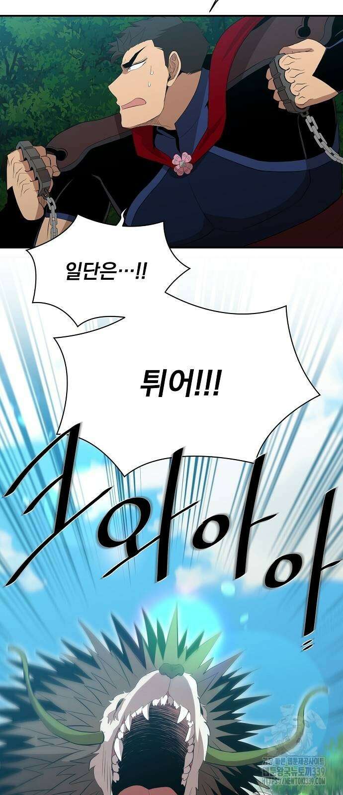 꽃만 키우는데 너무강함 215화 60