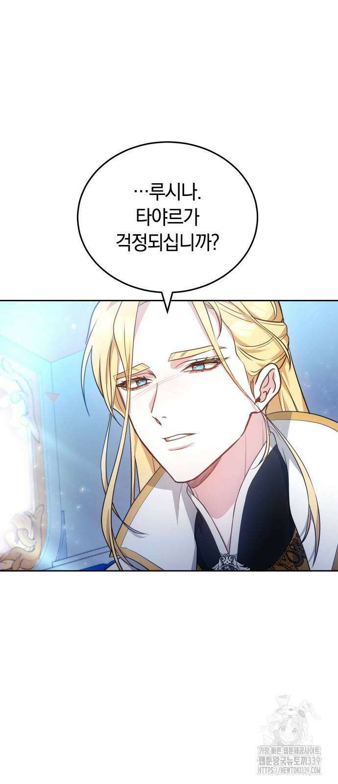 약탈 신부 80화 4