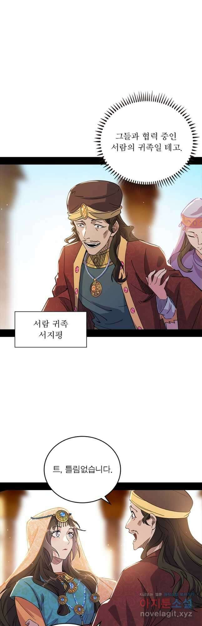 차원이동 레벨업 352화 5