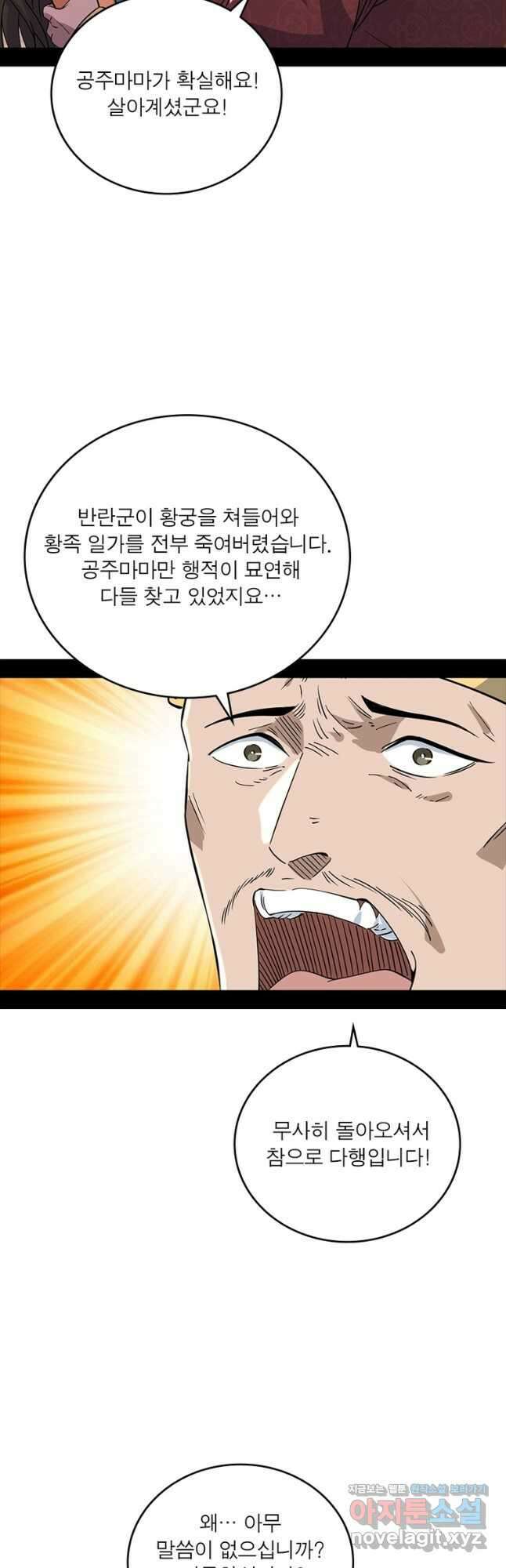 차원이동 레벨업 352화 6