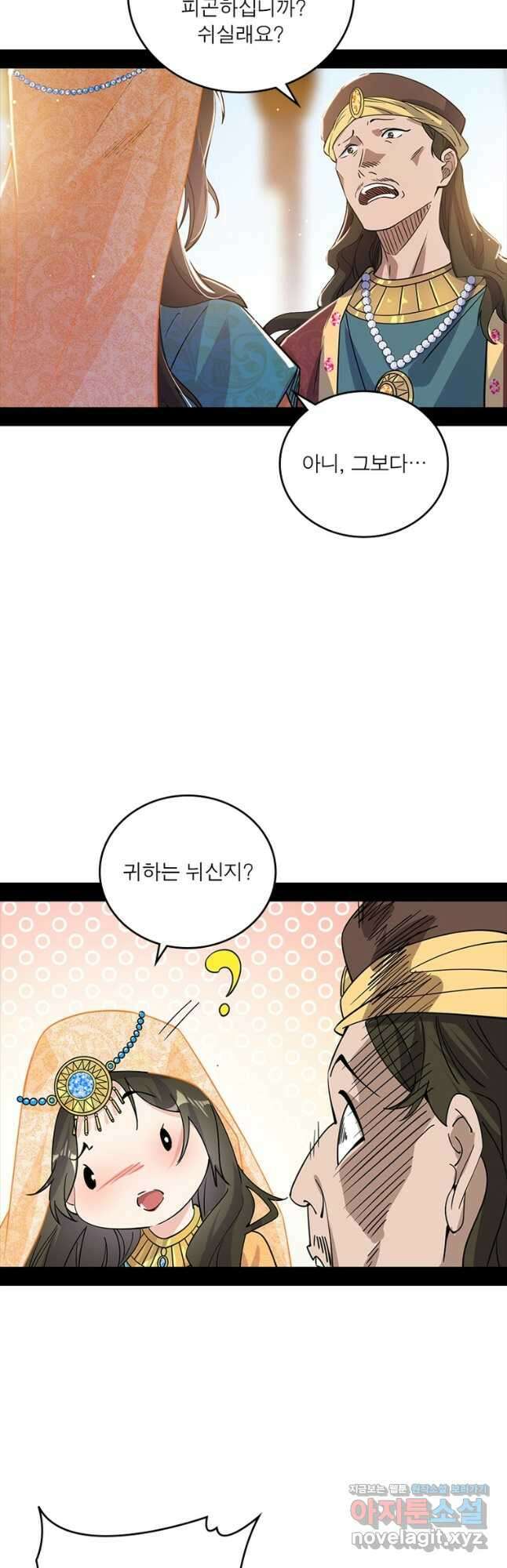 차원이동 레벨업 352화 7